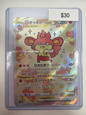 Pokemon JP Simisear Vstar 214/172