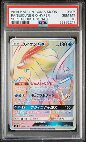 Suicune GX Full Art Hyper Super Burst Impact PSA 10 2018 Japanese SM #106
