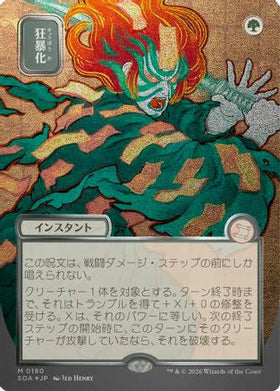 Berserk (JP Alternate Art) (Silver Scroll Foil) (SOA-180) - Secrets of Strixhaven: Mystical Archive Foil