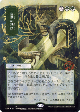 Natural Order (STA-117) - Strixhaven Mystical Archive (Borderless) Foil