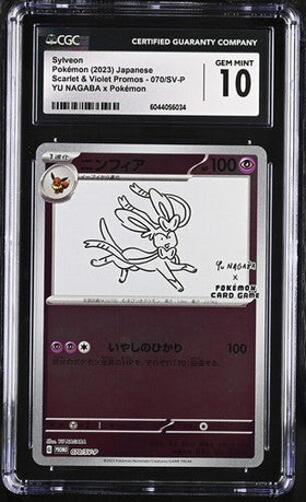 2023 POKEMON JPN SCARLET & VIOLET PROMO SYLVEON #070/SV-P CGC 10