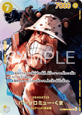 EB04-054 Bartholomew Kuma (SP CARD)