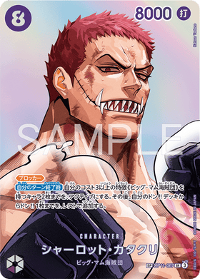 OP11-067 Charlotte Katakuri (SP CARD)