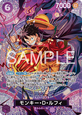 OP15-SP(ST26-005) Monkey.D.Luffy (SP)