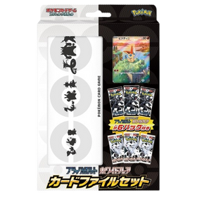 Black Bolt and White Flare Card File Set Japanese