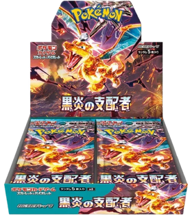 Ruler Of The Black Flame Japanese Booster Box