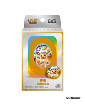 Pokémon TCG Simplified Chinese Terastal Gathering Eevee Metal Storage Tin