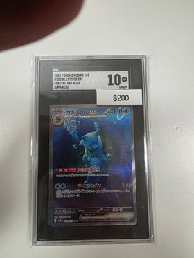 Pokemon Japanese Blastoise 202/165 SGC 10