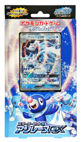 Primarina GX Japanese Theme Deck