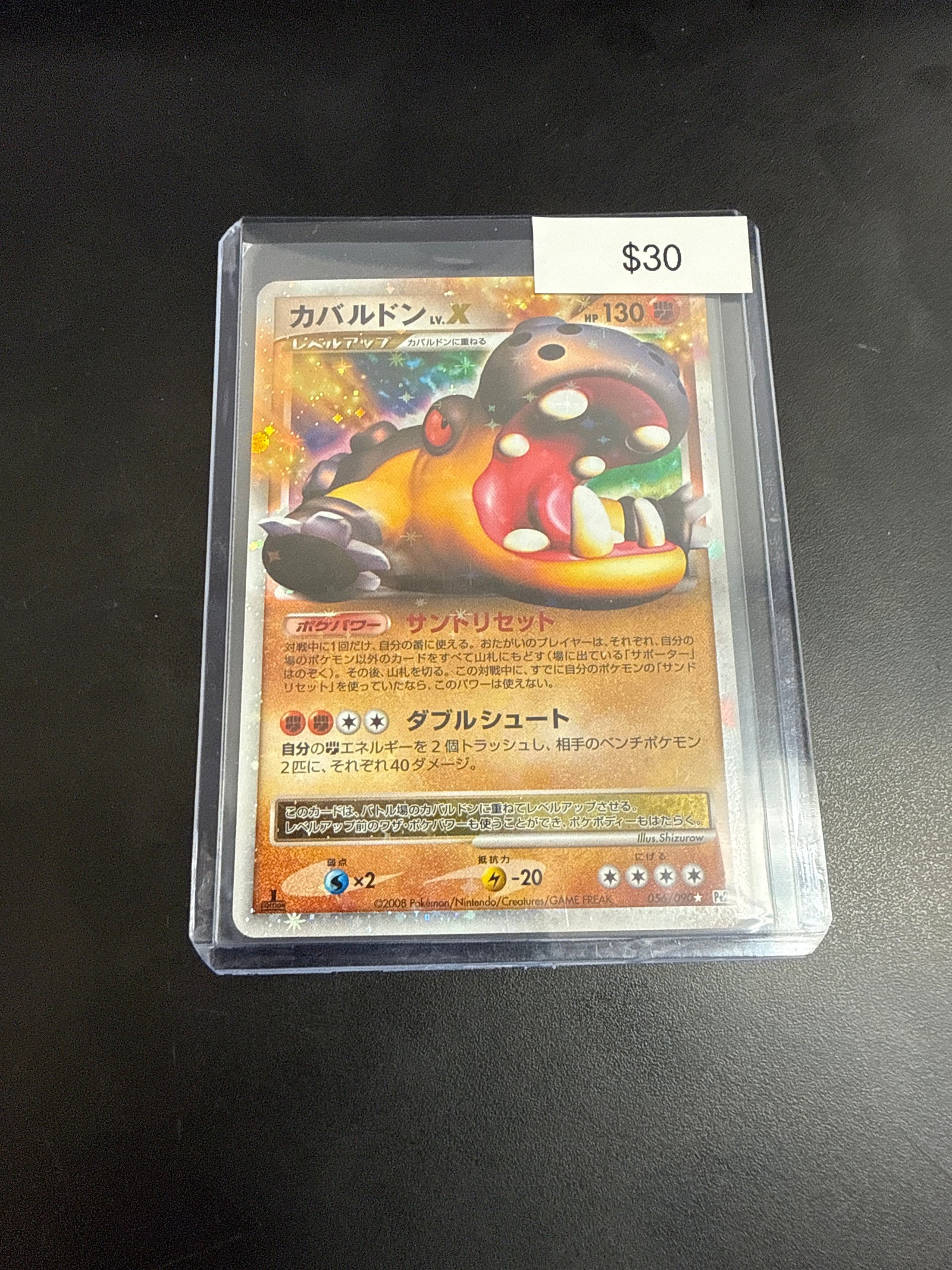 Pokemon Japanese Hippodown Lv.X #056/090