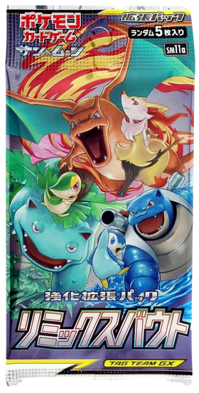 Remix Bout Japanese Booster Pack