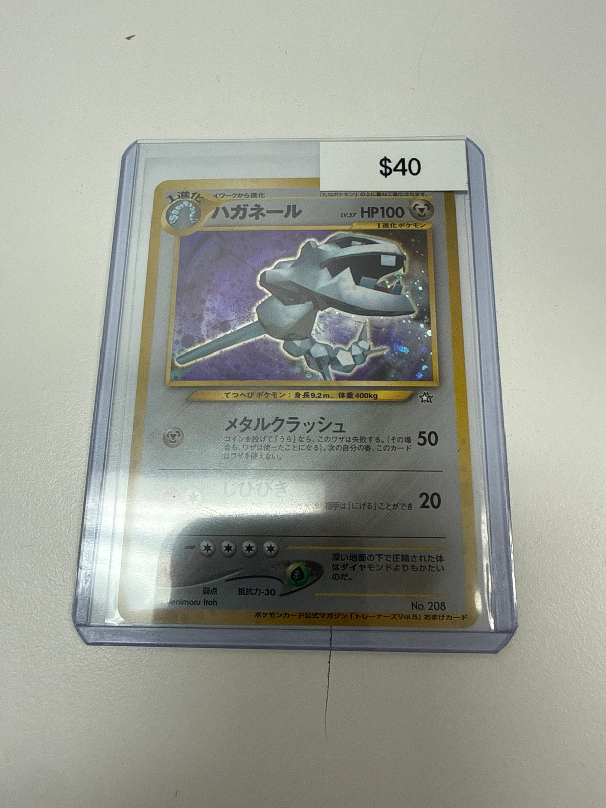 Pokemon Japanese Steelix Holo #208