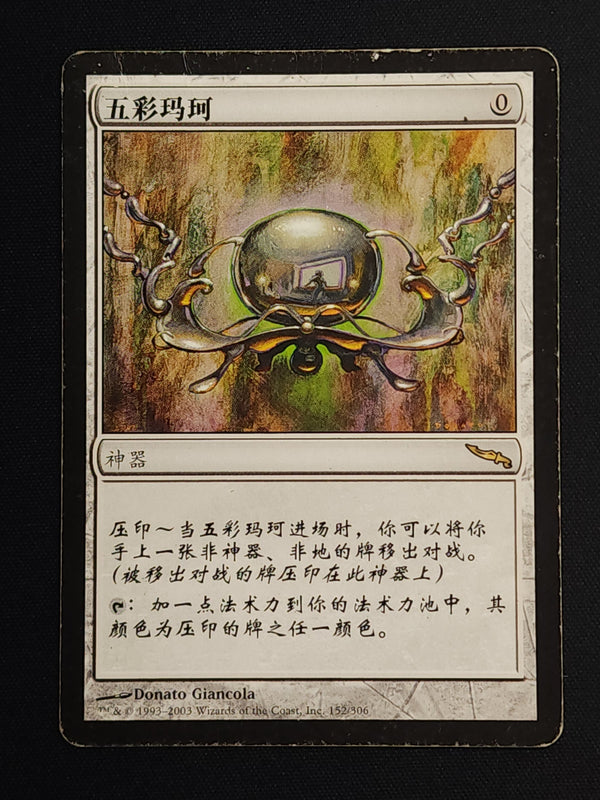Chrome Mox