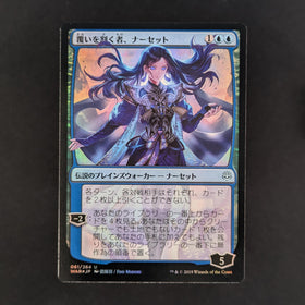 [FOIL] Narset, Parter of Veils (JP Alternate Art) - War of the Spark: Japanese Alternate-Art Planeswalkers - Japanese - NM