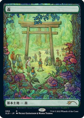 Forest (Tokyo Lands) (Foil Etched) (SLD-050) - Secret Lair Drop Series Foil