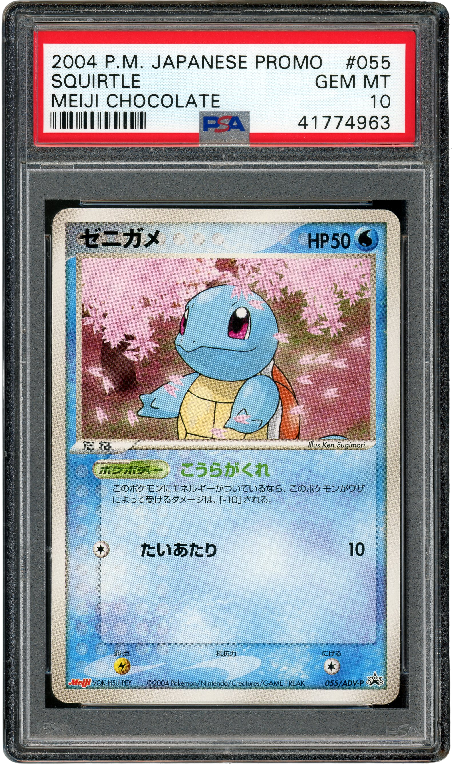 PSA 10 SQUIRTLE MEIJI CHOCOLATE