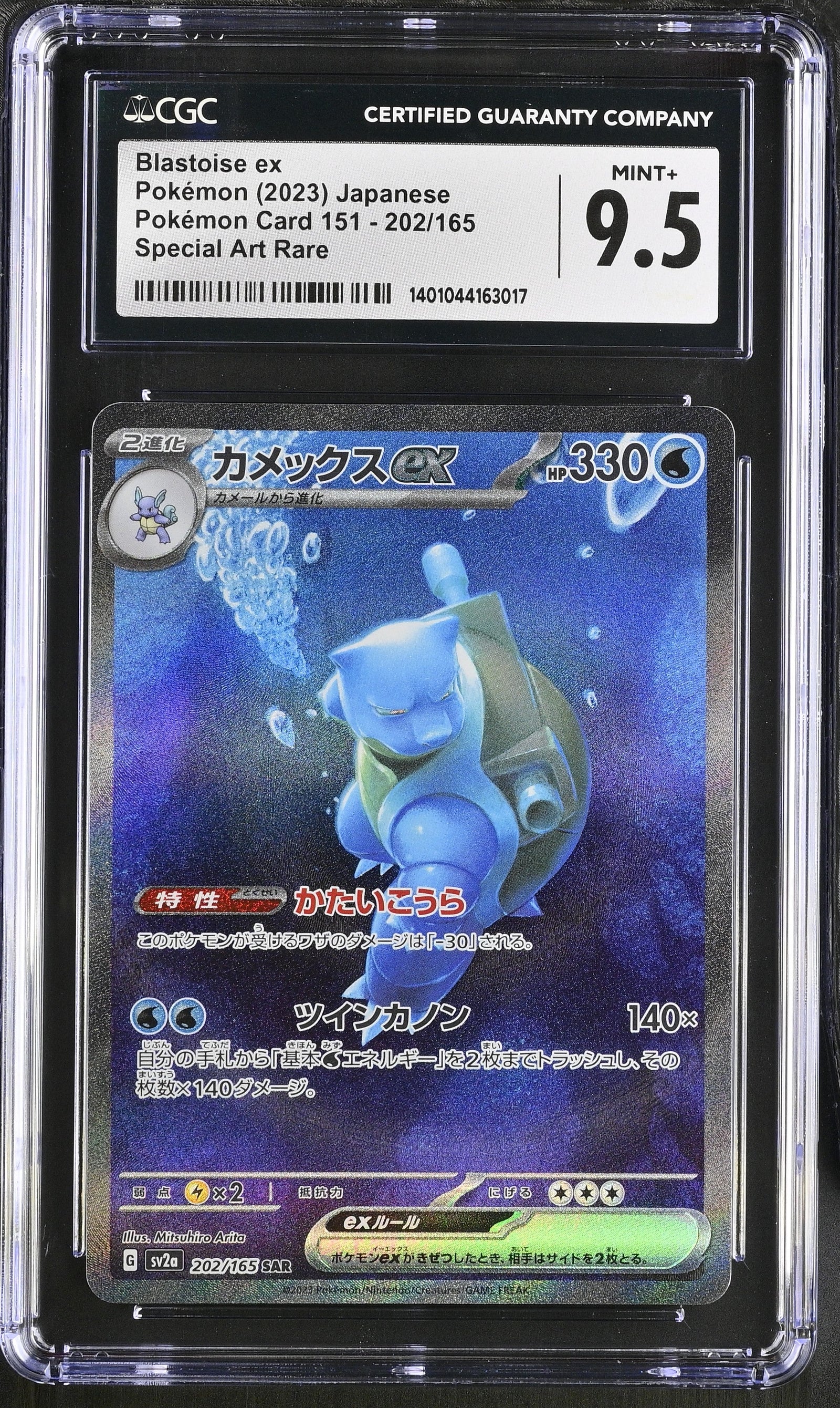 Blastoise ex CGC 9.5 2023 Pokémon Card 151 #202/165 Japanese