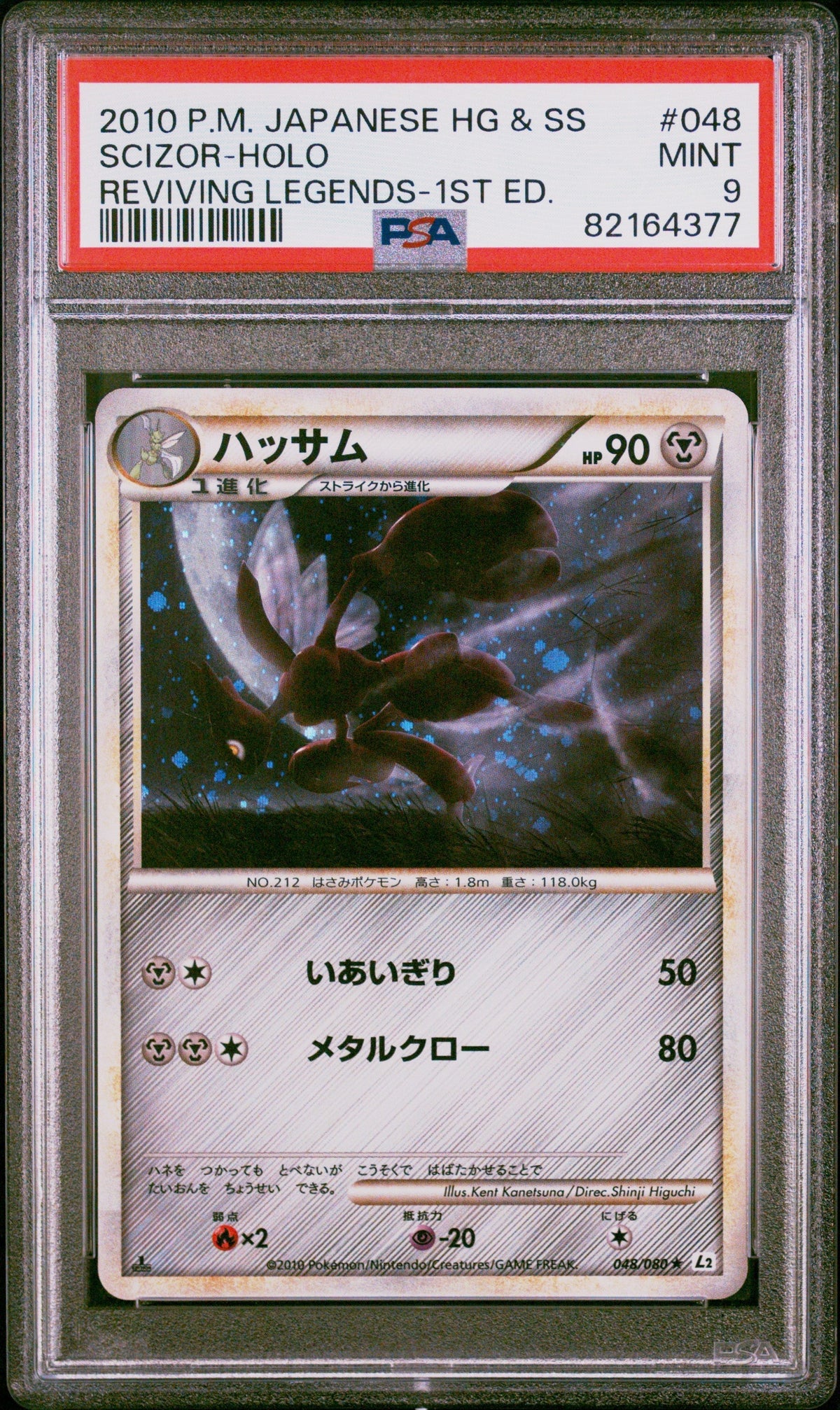 Scizor Holo 1st Ed. PSA 9 2010 Japanese Reviving Legends #048