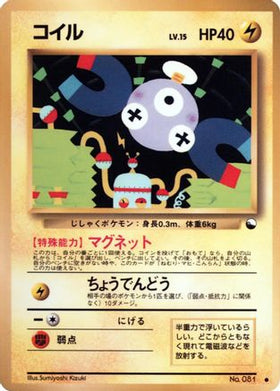 Magnemite - Vending Machine cards Series 2 Red  (Japanese)