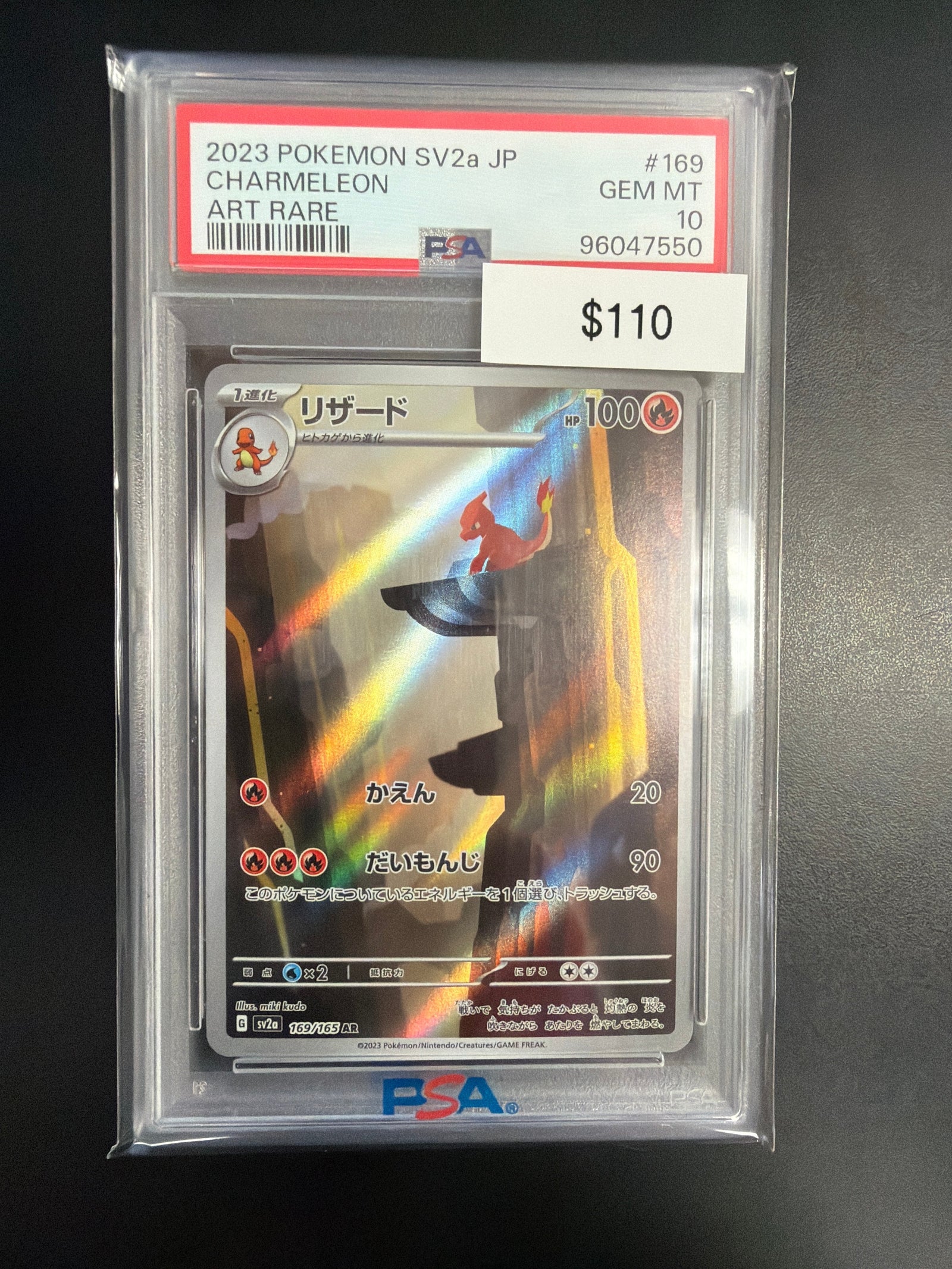 Pokemon Japanese 151 Charmeleon #169 PSA 10