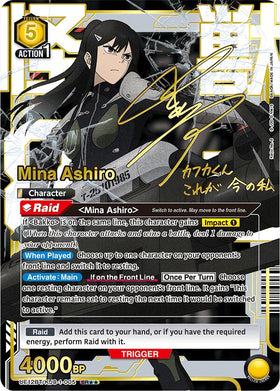 Mina Ashiro (005) (SR**) [UE12BT - UE12BT/KJ8-1-005]