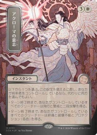 Akroma's Will (JP Alternate Art) (Silver Scroll Foil) (SOA-131) - Secrets of Strixhaven: Mystical Archive Foil