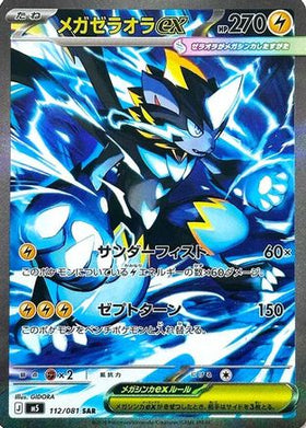 Mega Zeraora ex - 112/081 - M5 Abyss Eye Holofoil