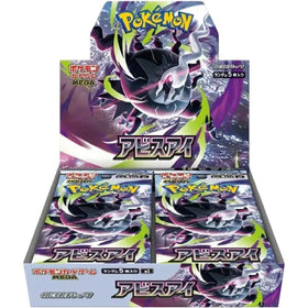 Pokemon Japan: Abyss Eye Booster Box (m5)