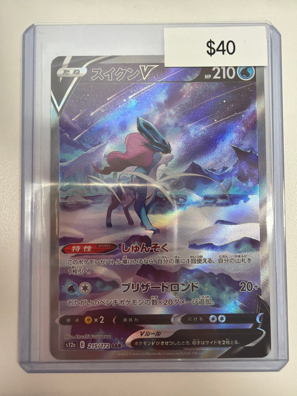 Pokemon JP Suicune V 215/172