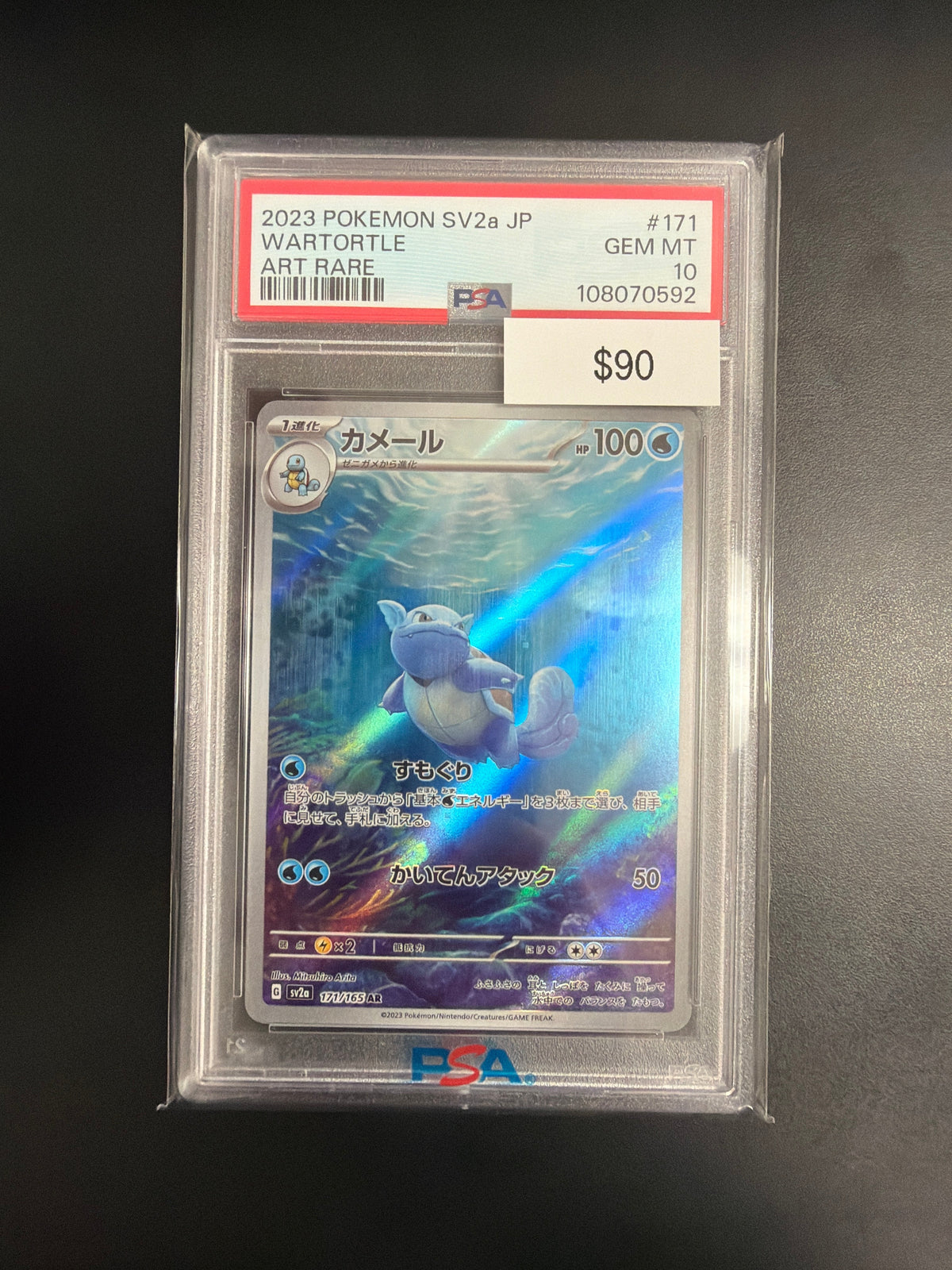 Pokemon Japanese 151 Wartortle #171 PSA 10
