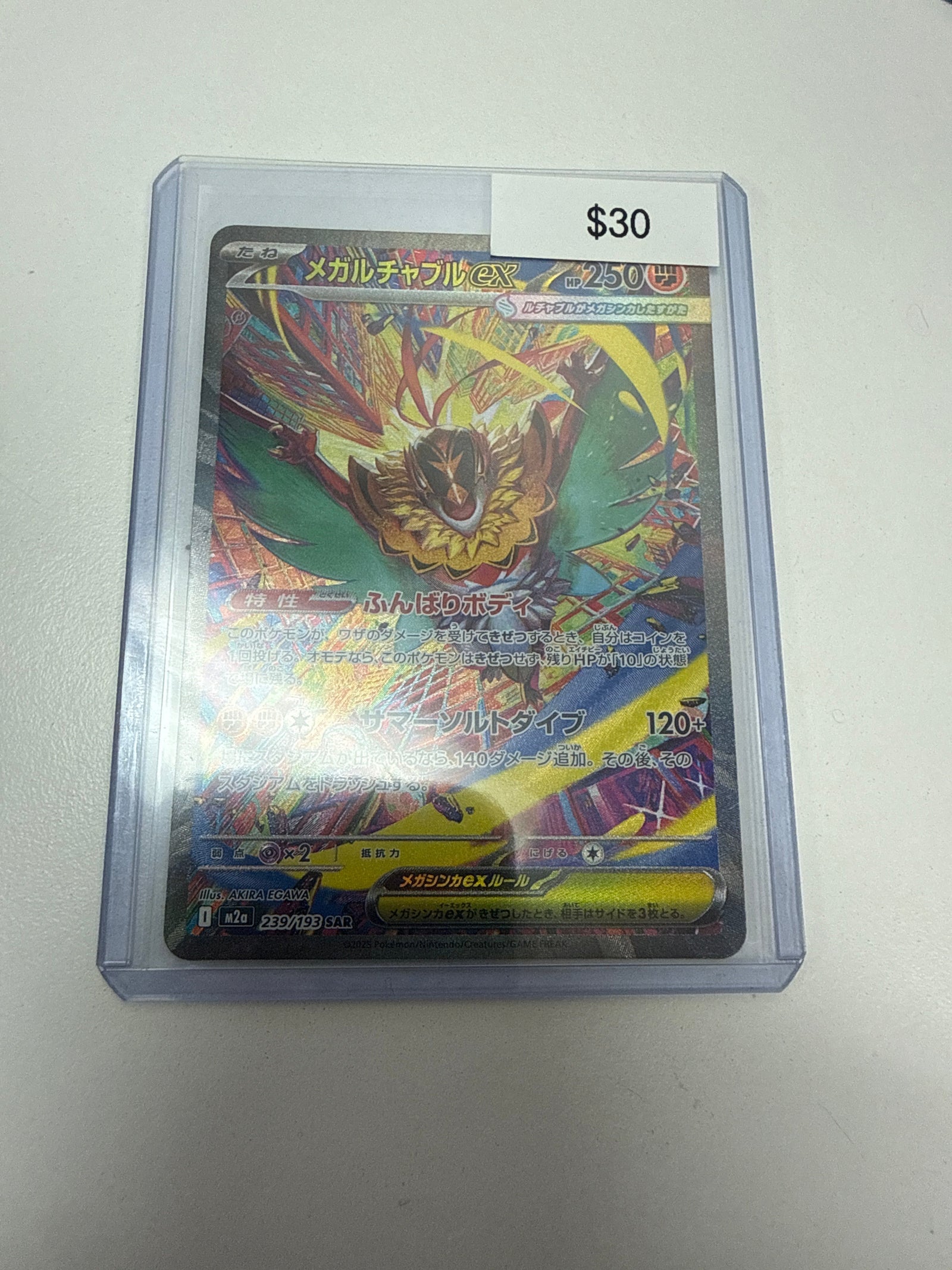 Pokemon Japanese Mega Hawlucha #239/193