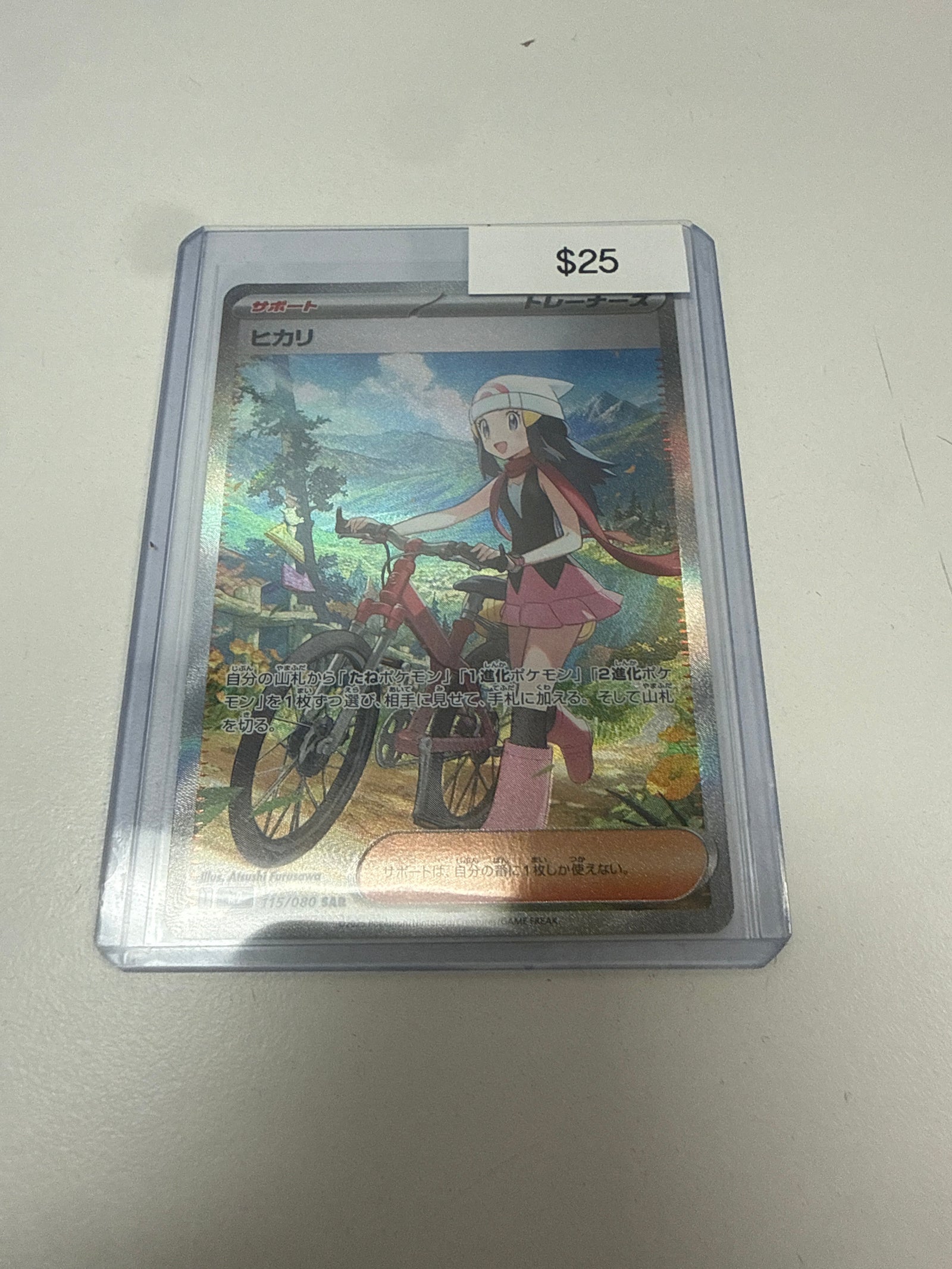 Pokemon Japanese Dawn #115/080