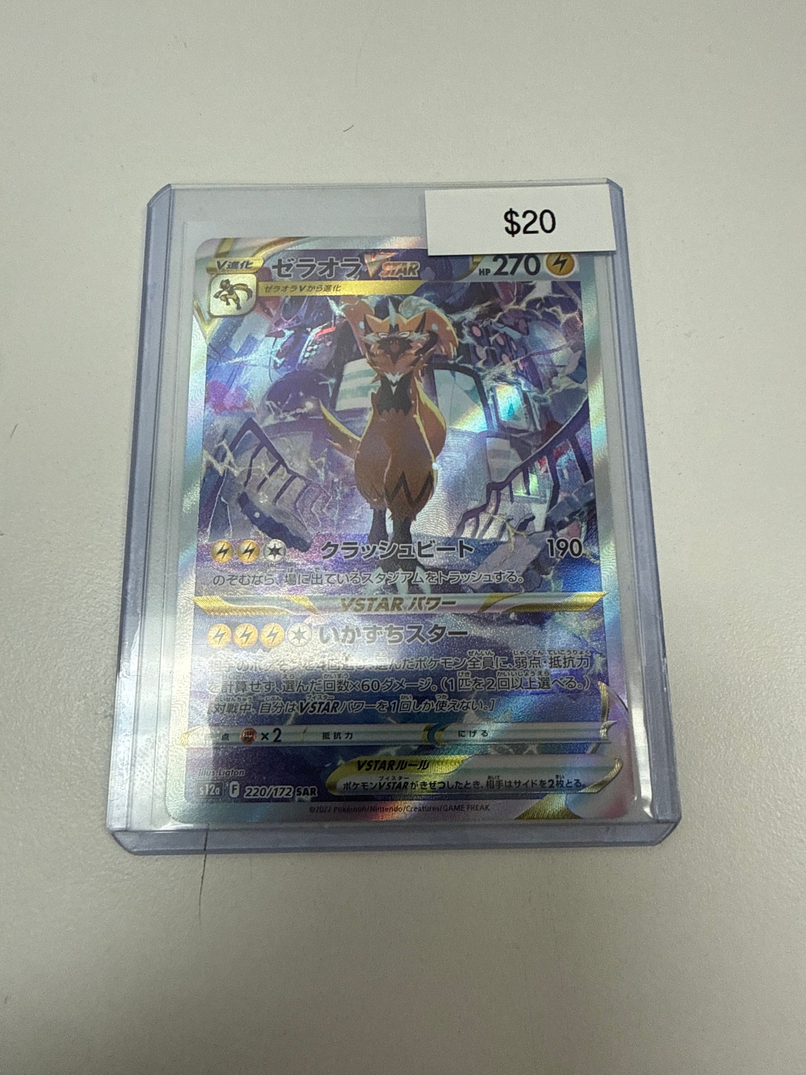 Pokemon Zeroara Vstar #220/172