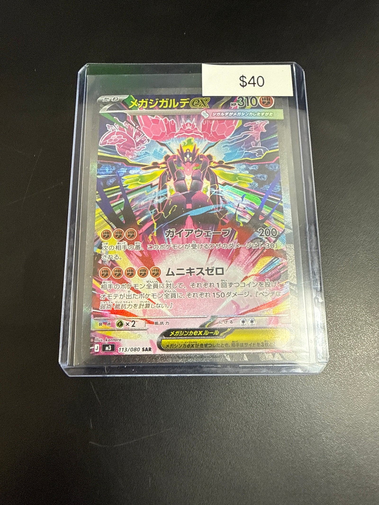 Pokemon Japanese Mega Zygarde Ex #113/080