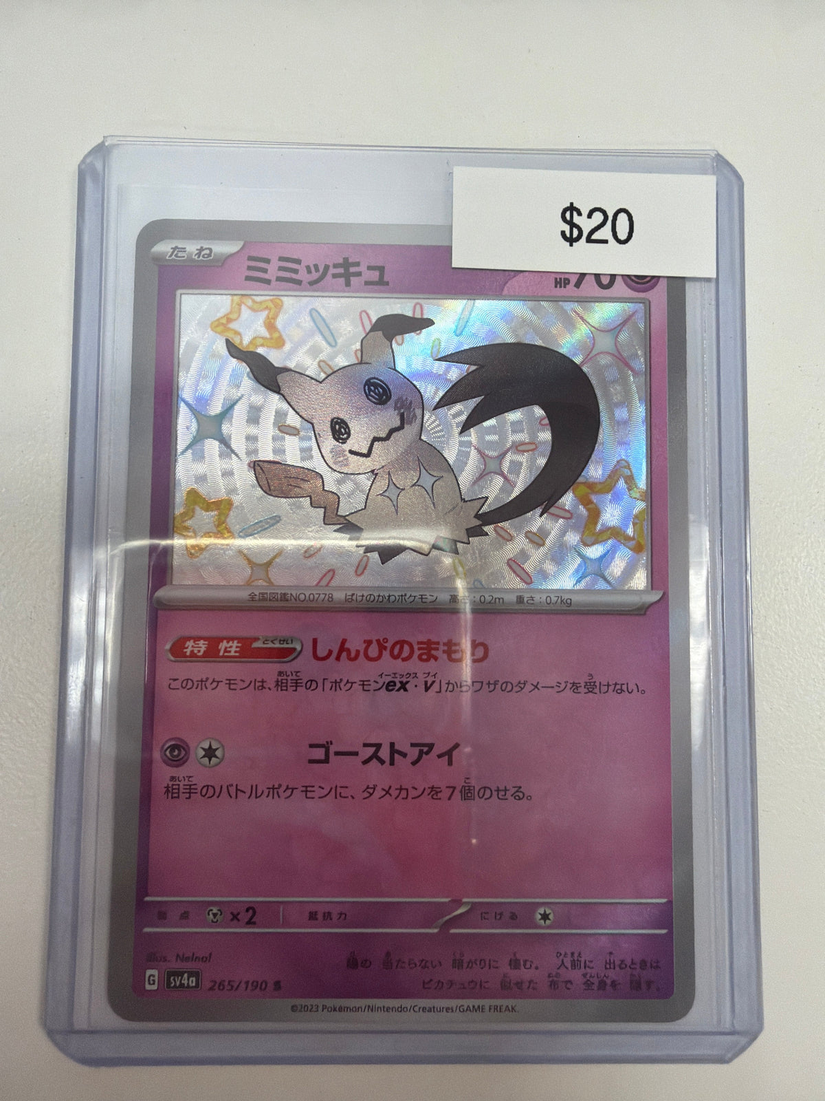 Pokemon JP Mimikyu 265/190
