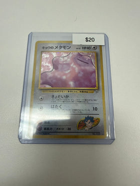Pokemon Japanese Ditto Holo #132