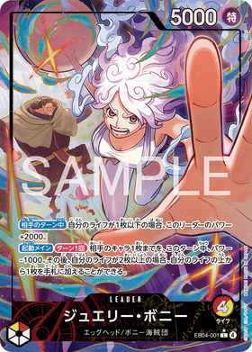 EB04-001 Jewelry Bonney (L*)