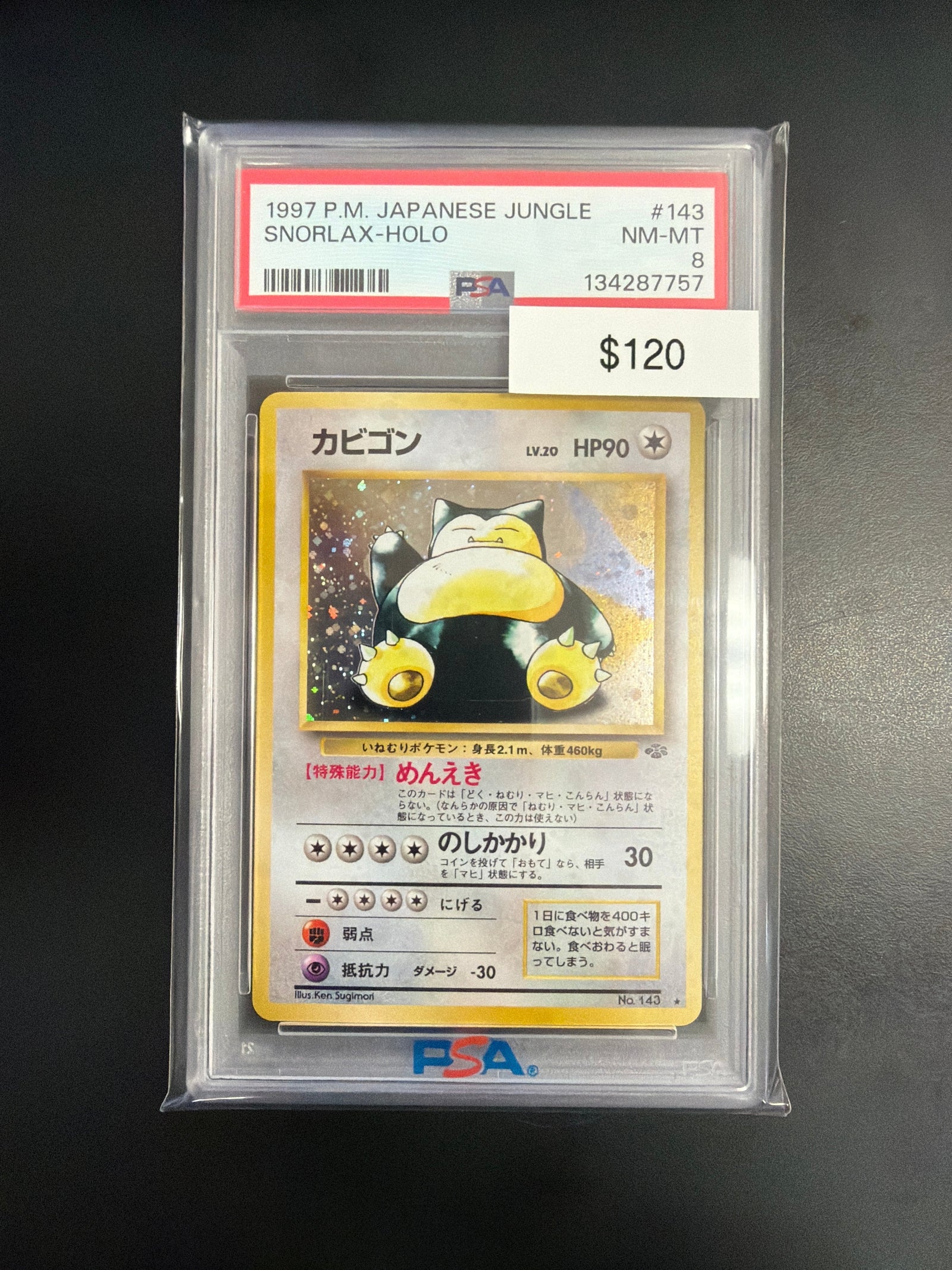 Pokemon Snorlax #143 PSA 8