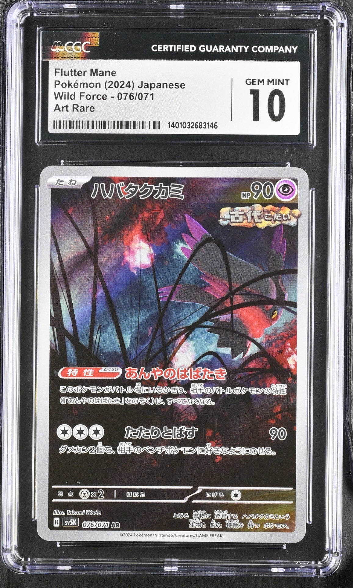 2024 Pokemon Japanese Flutter Mane # 076/071 CGC 10