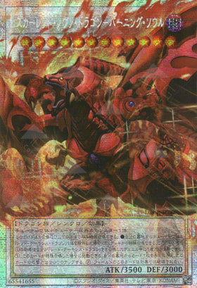 LOCR-JP008 Red Nova Dragon - Burning Soul (PSER)