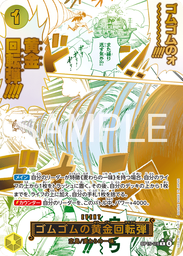 OP15-116 Gum-Gum Golden Rifle (R*)