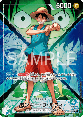 OP16-022 Monkey.D.Luffy (L*)