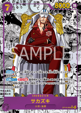 OP16-065 Sakazuki (SR*)(Manga)