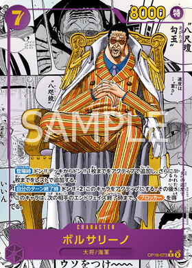 OP16-073 Borsalino (R*)(Manga)