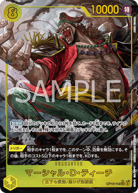 OP16-119 Marshall.D.Teach (SEC*)