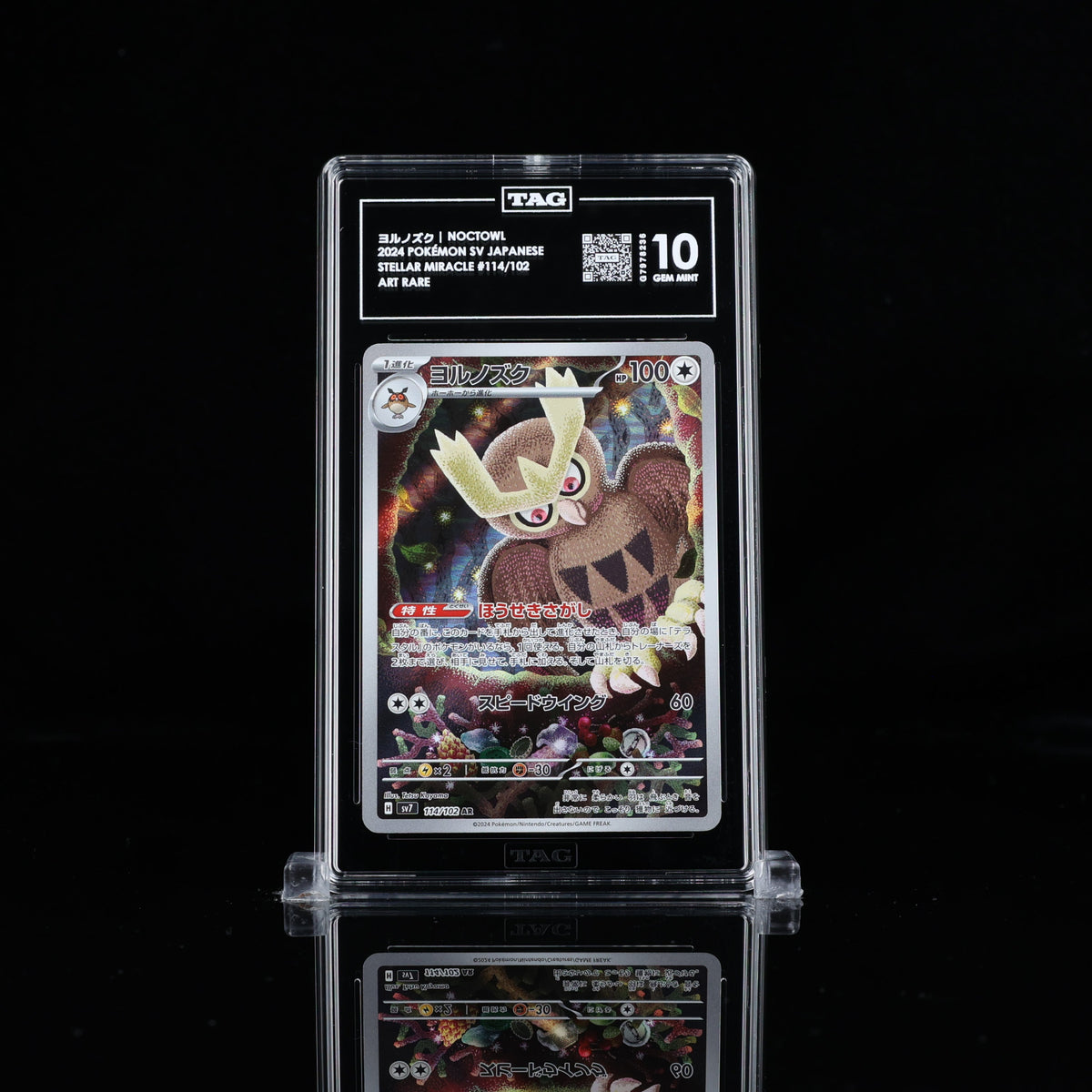 Noctowl AR #114 SV7 TAG 10