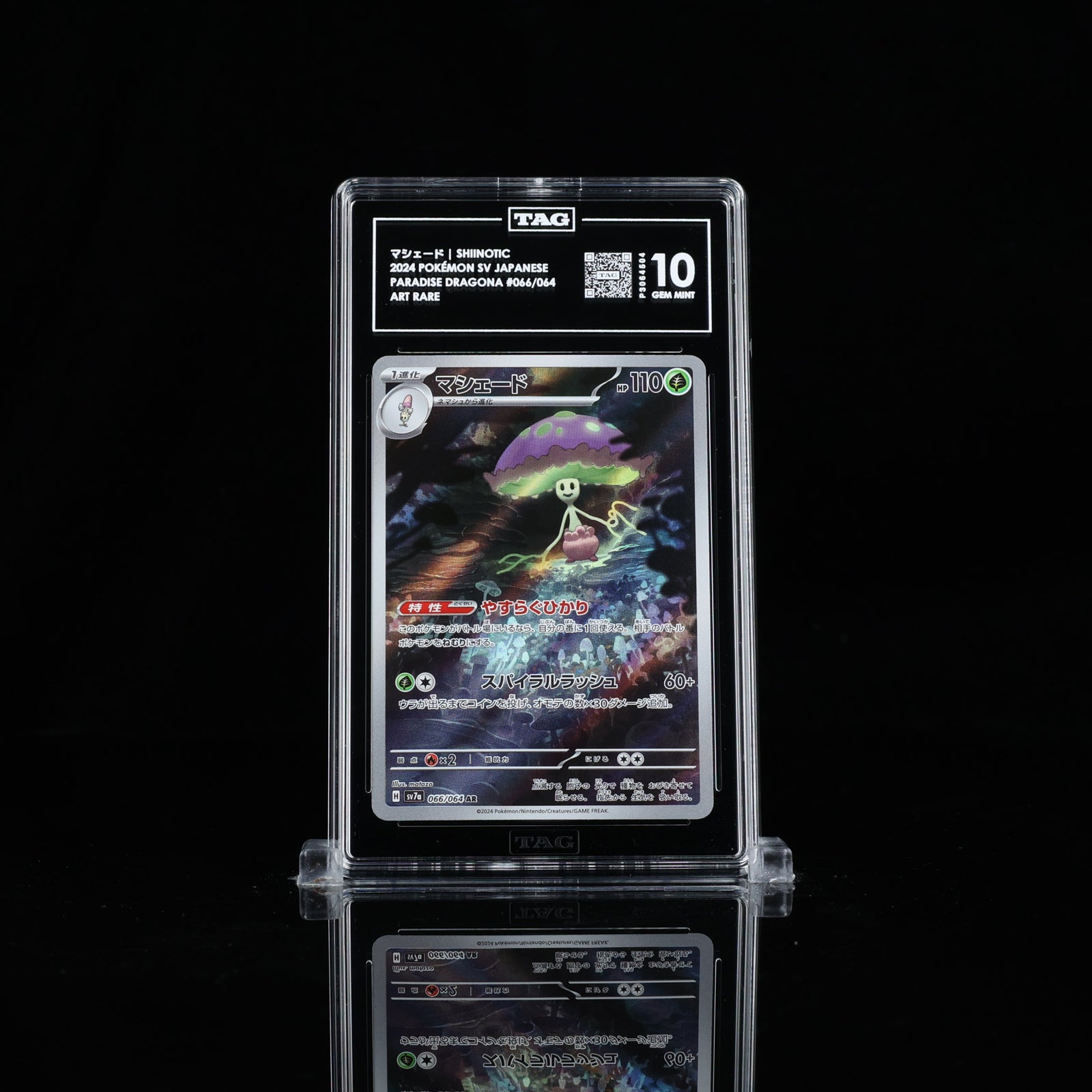 Shiinotic AR #066 SV7a TAG 10