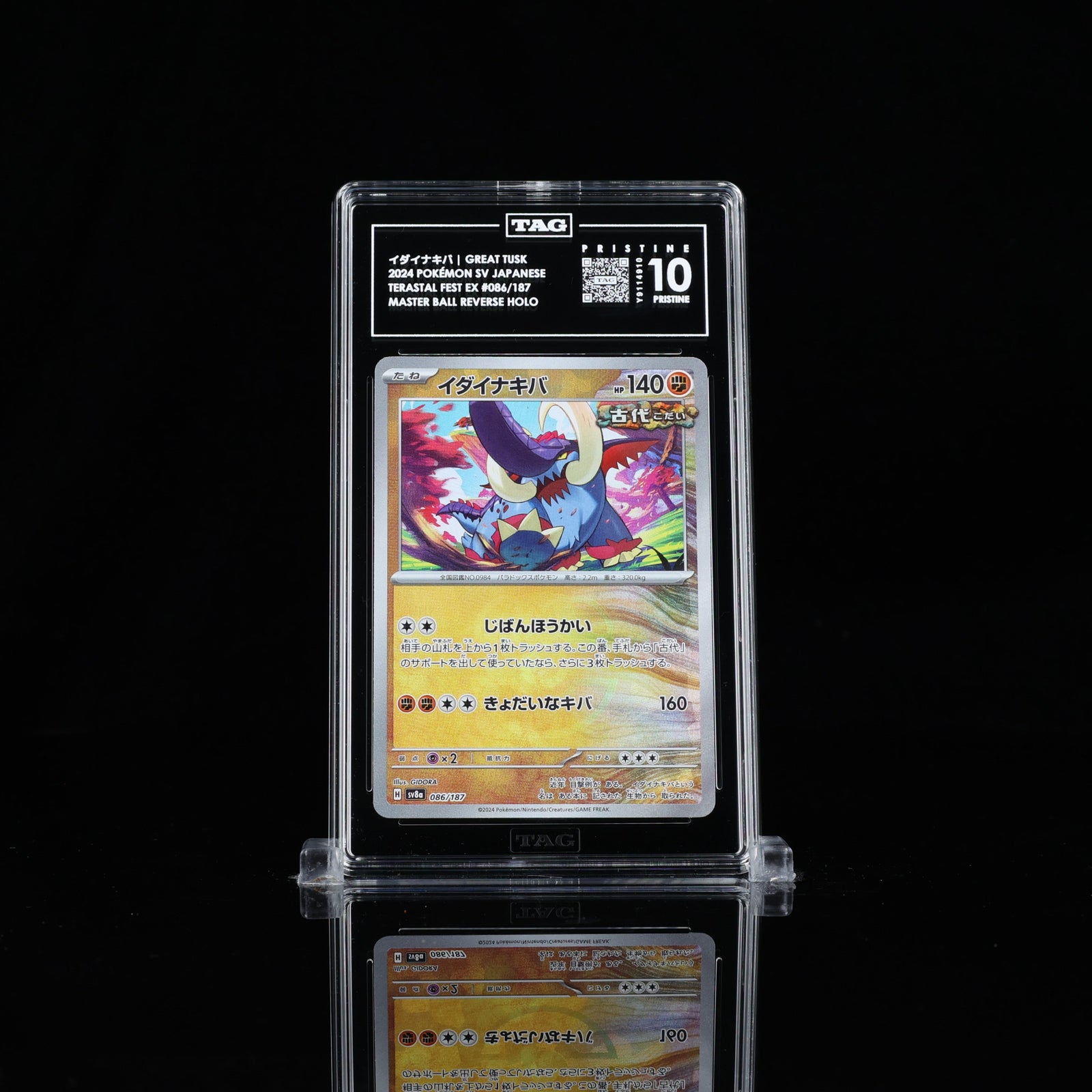 Great Tusk Master Ball #086 SV8a TAG 10 Pristine