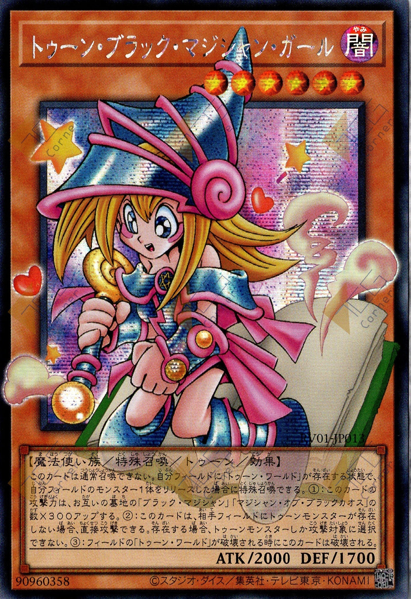 RV01-JP013 Toon Dark Magician Girl (SER)