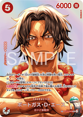 ST15-005 Portgas.D.Ace (SP CARD)